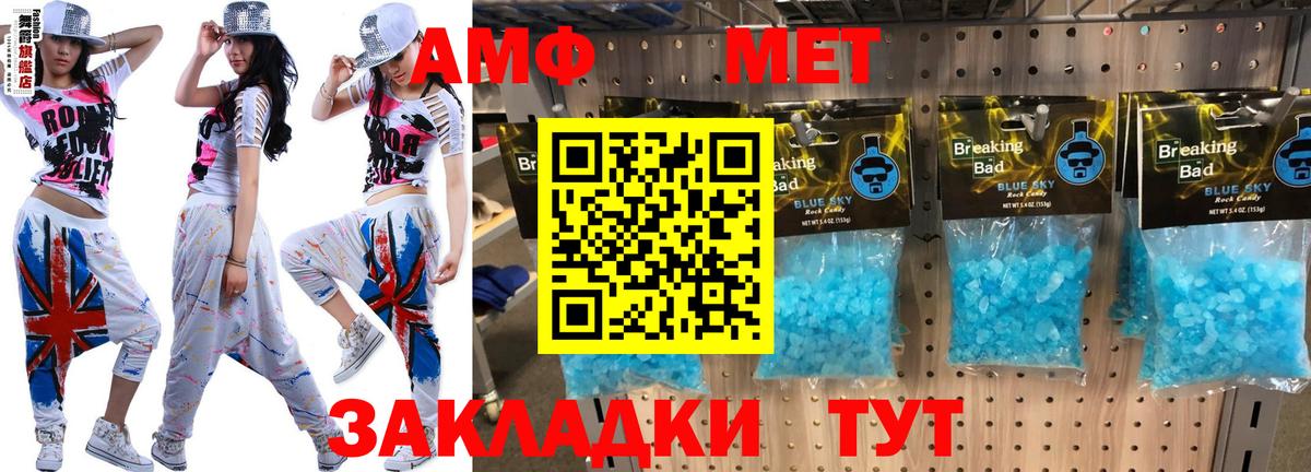 АМФЕТАМИН Розовый Нарткала