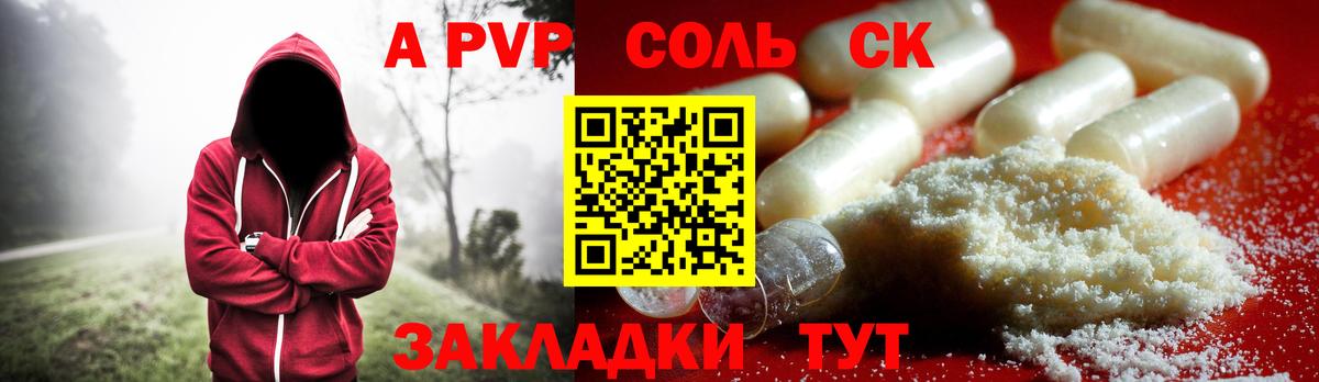APVP СК Нарткала