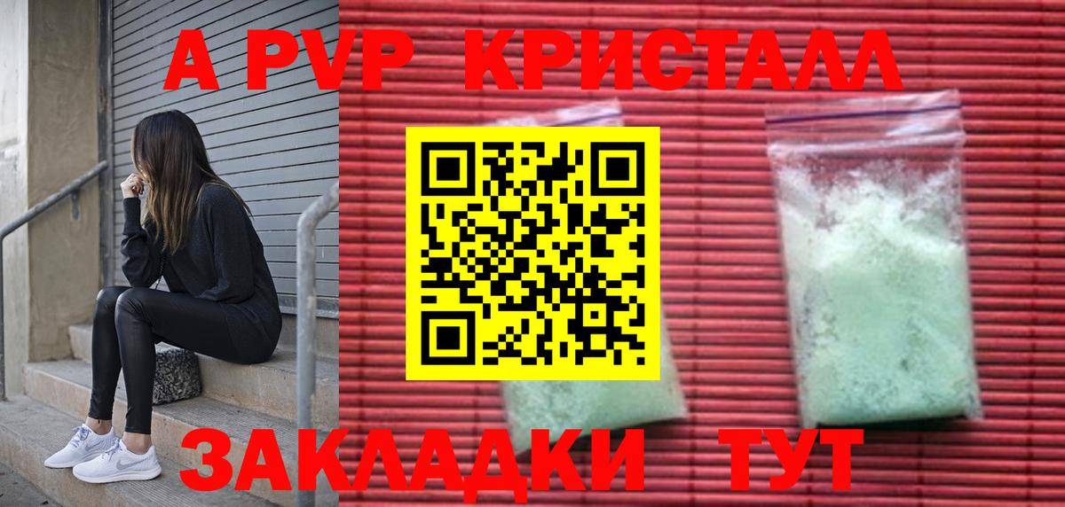 Alfa_PVP Соль  A PVP СК  Нарткала  A PVP  Вход с VPN 