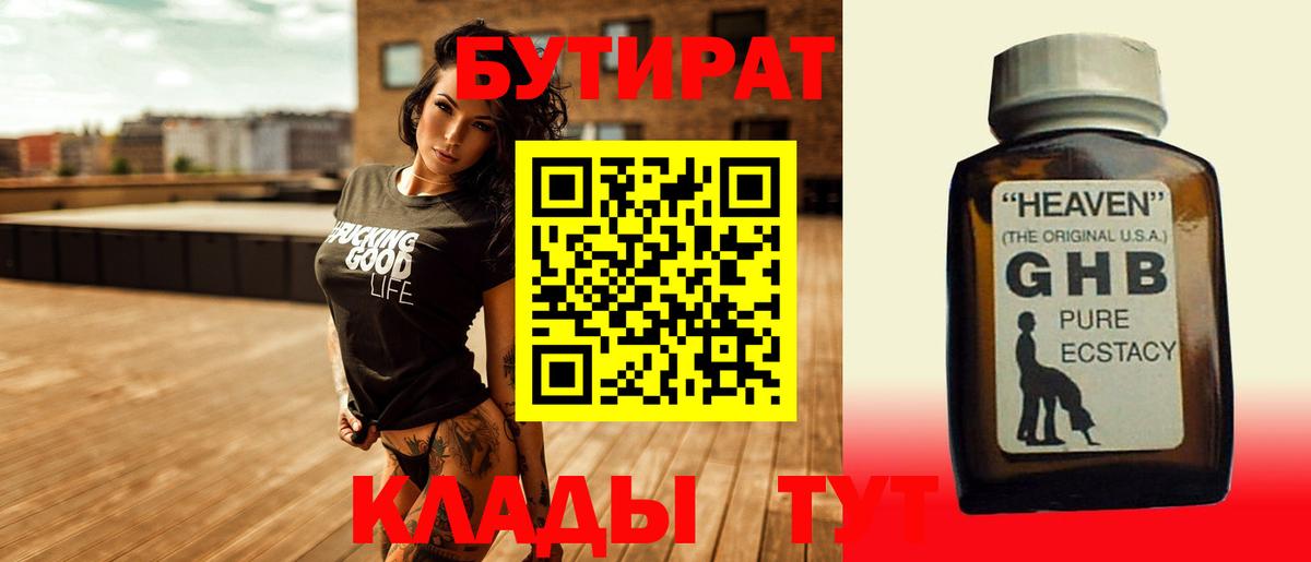 Нарткала  БУТИРАТ вода  Вход с VPN 