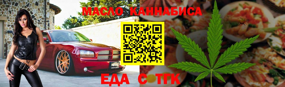 Cannafood конопля  Вход с VPN  Нарткала 