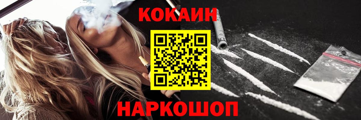 Cocaine FishScale Нарткала