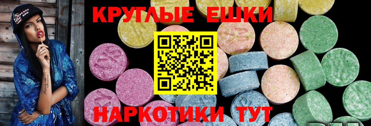 ЭКСТАЗИ  Вход с VPN  mega сайт  Нарткала  Ecstasy MDMA  Экстази 99% 