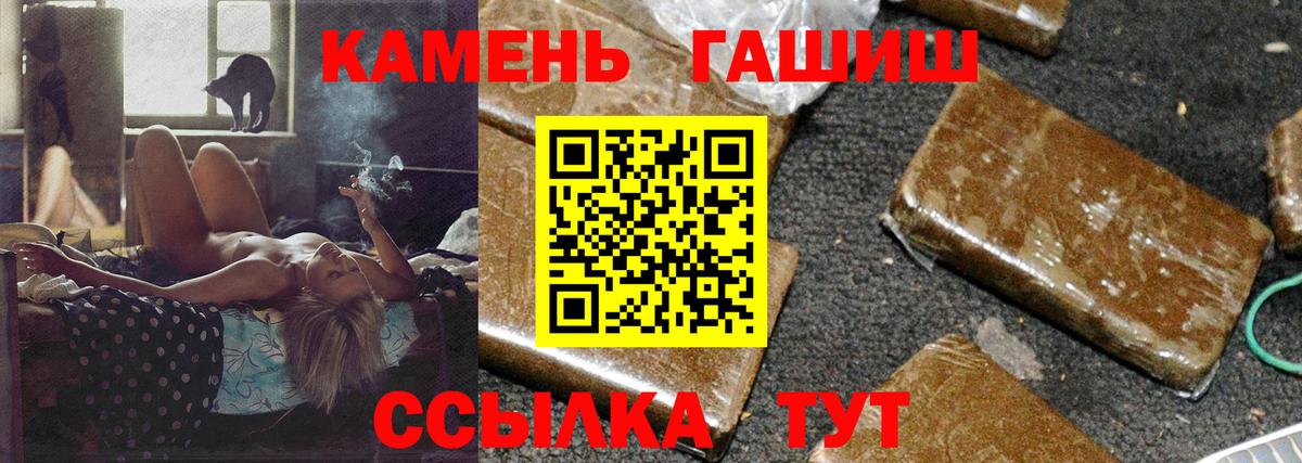 ГАШ VHQ  Вход с VPN  Нарткала  Гашиш Cannabis 