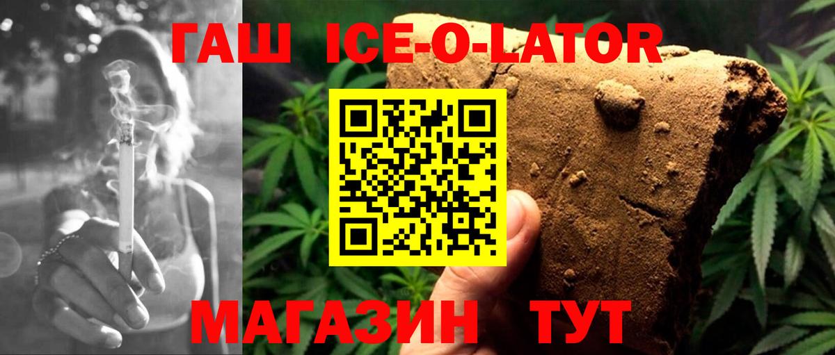 ГАШ убойный Нарткала