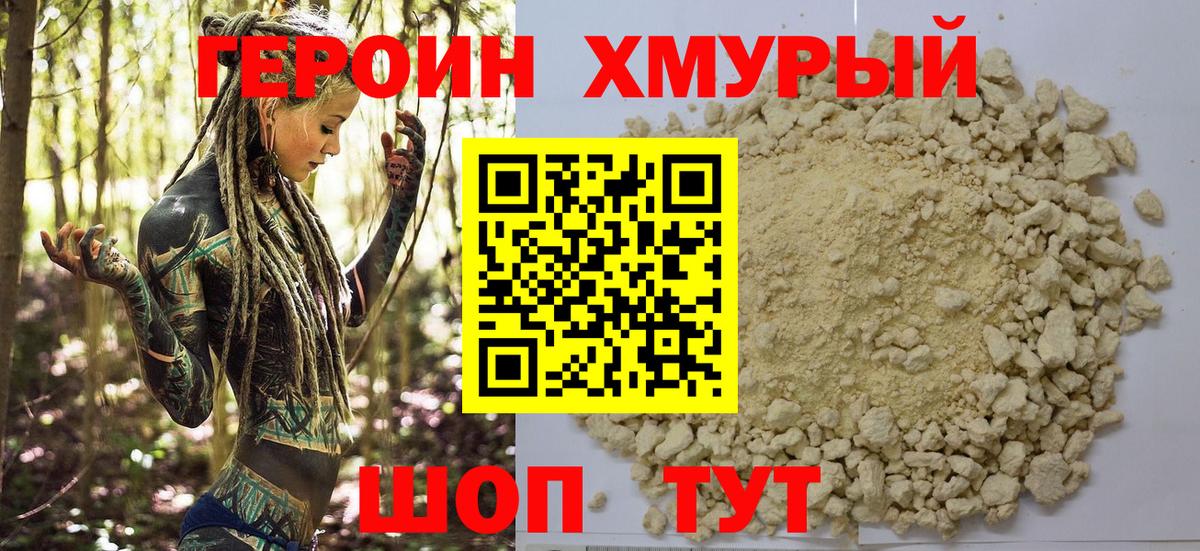 Нарткала  ГЕРОИН гречка  Вход с VPN 