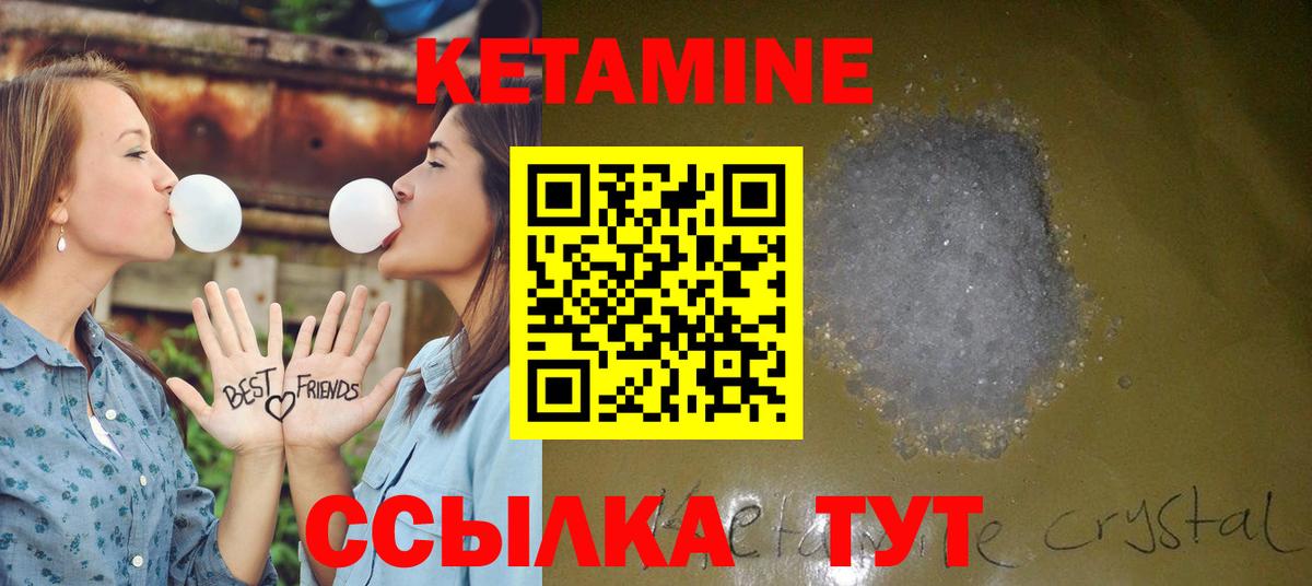 Нарткала  Кетамин ketamine  Вход с VPN 