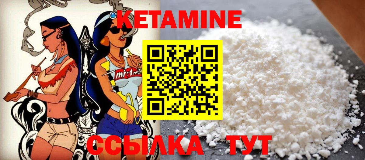 КЕТАМИН ketamine Нарткала