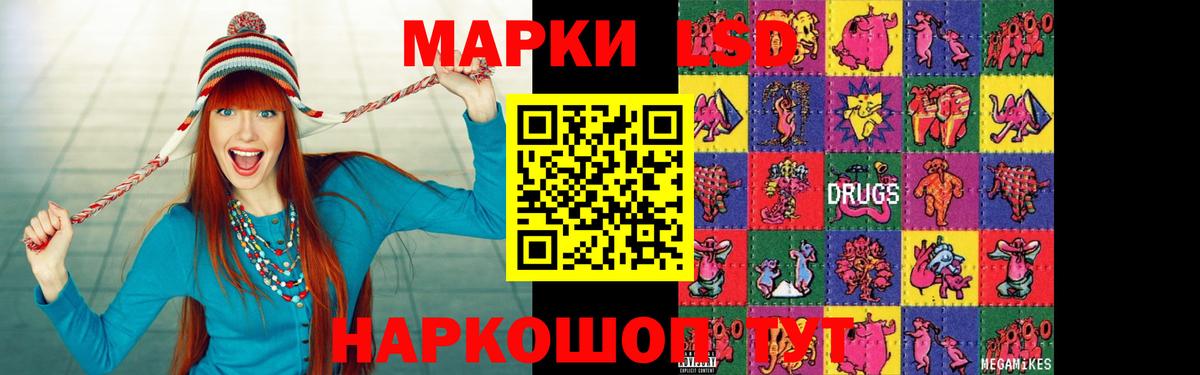 ЛСД экстази кислота  Вход с VPN  ЛСД экстази кислота  Нарткала 