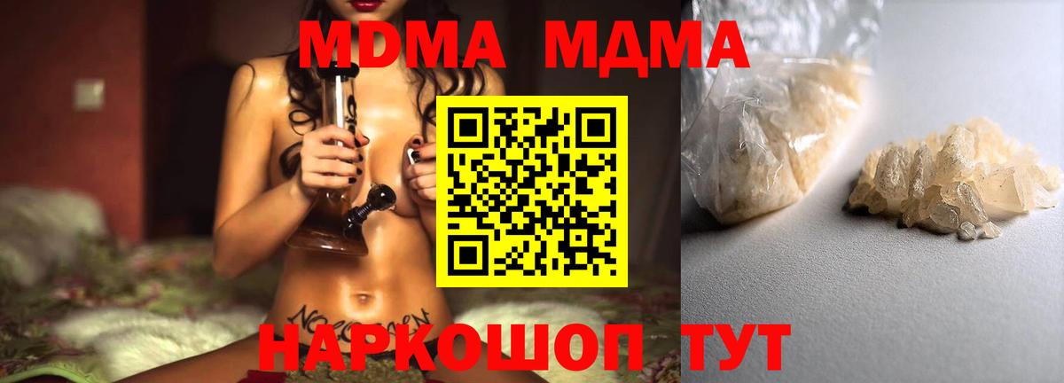 МДМА  МДМА VHQ  Вход с VPN  Нарткала 