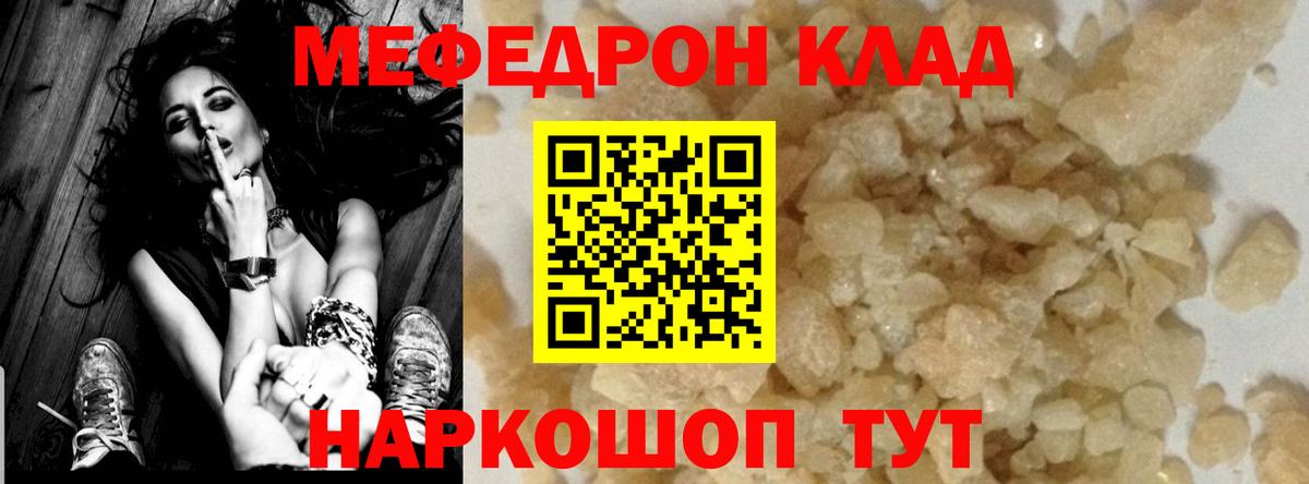 Меф мука Нарткала