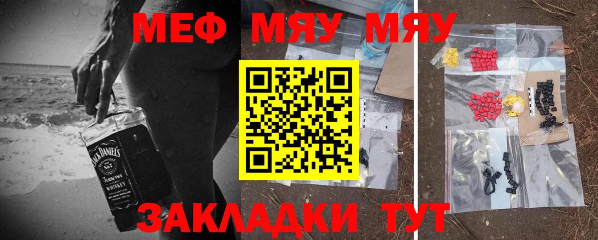 Мефедрон кристаллы  МЕФ 4 MMC  Нарткала  Вход с VPN 