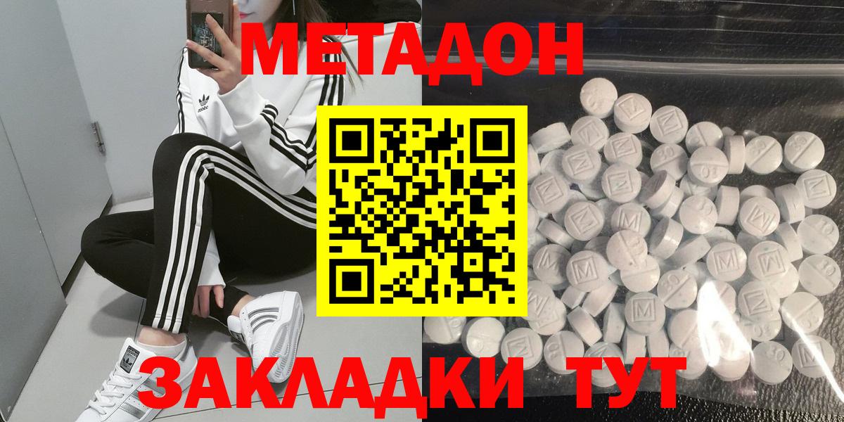 Метадон methadone  Вход с VPN  Нарткала 