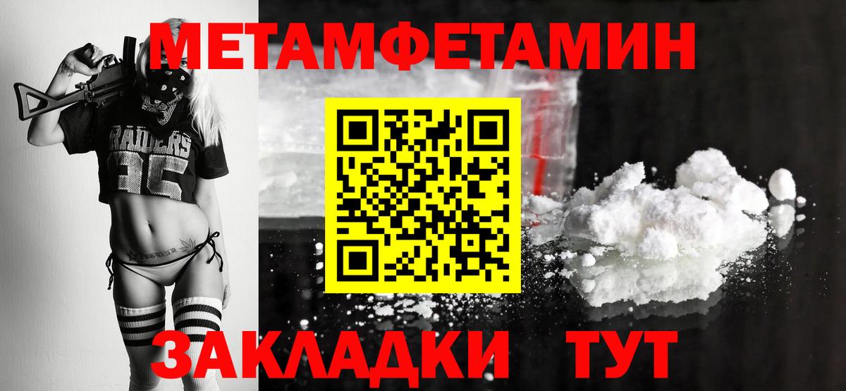 Первитин Декстрометамфетамин 99.9%  Вход с VPN  Первитин Декстрометамфетамин 99.9%  Нарткала 