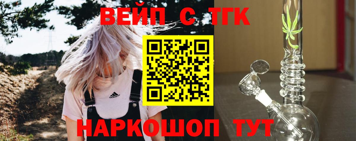 ТГК Wax Нарткала
